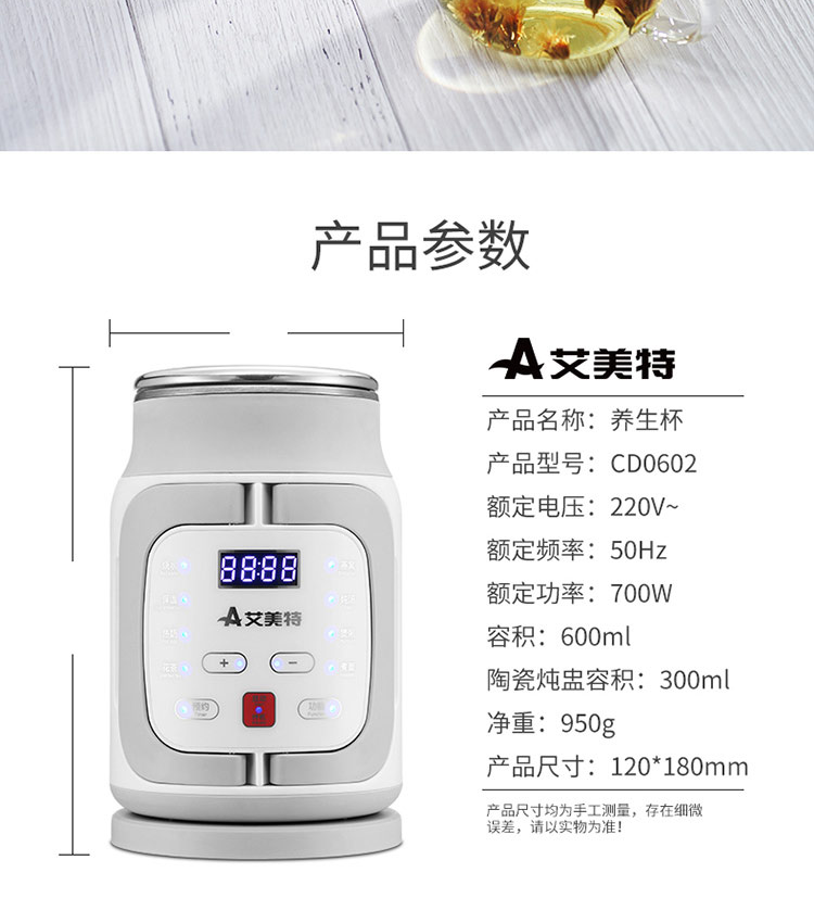 艾美特 便携多功能养生杯400ml 全自动电热杯迷你电炖杯 CD0602