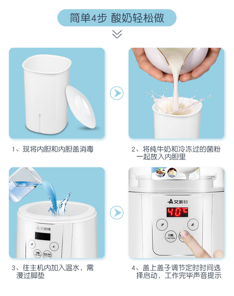 艾美特 三合一酸奶机纳豆机1.2L 家用全自动自制米酒机纳豆发酵机 CR1202