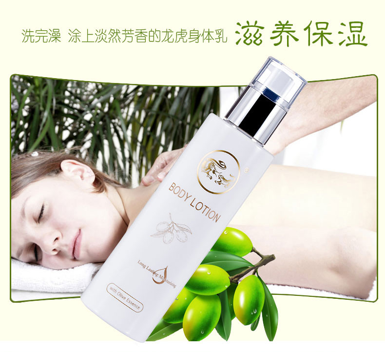 龙虎 滋养保湿身体乳润肤乳 补水保湿150ml