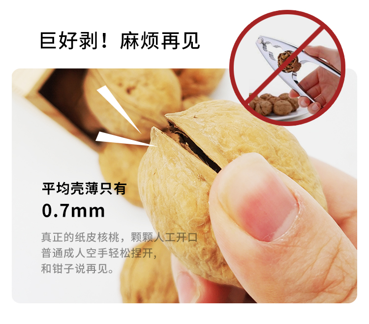 蓝颂 纸皮核桃农家自产 新疆阿克苏 手剥纸皮核桃500g*2袋江浙沪包邮