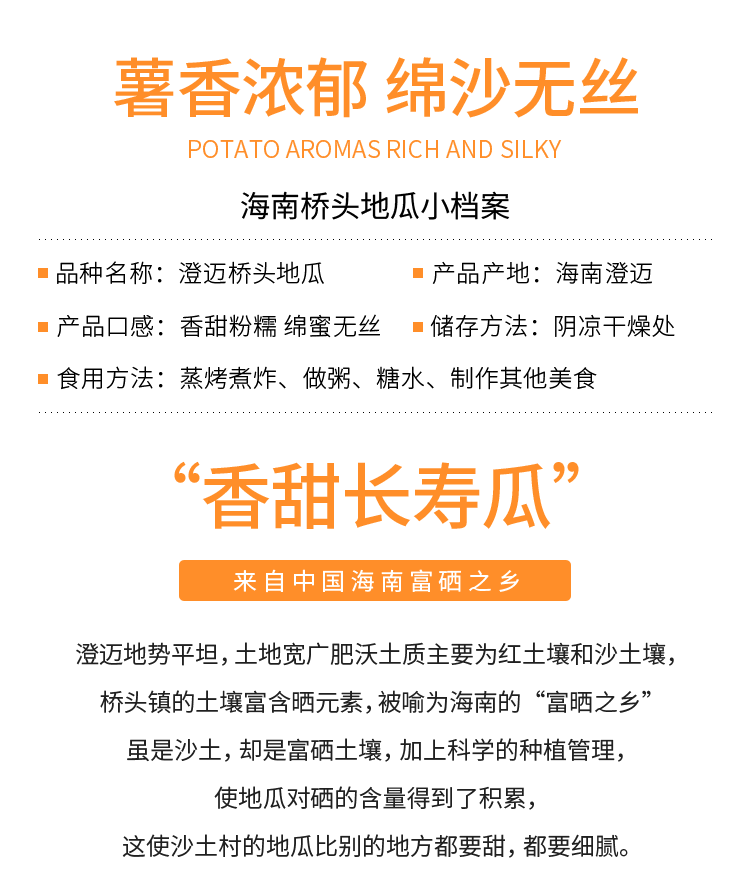 百韵西津 桥头富硒地瓜 8斤装 新鲜黄心番薯