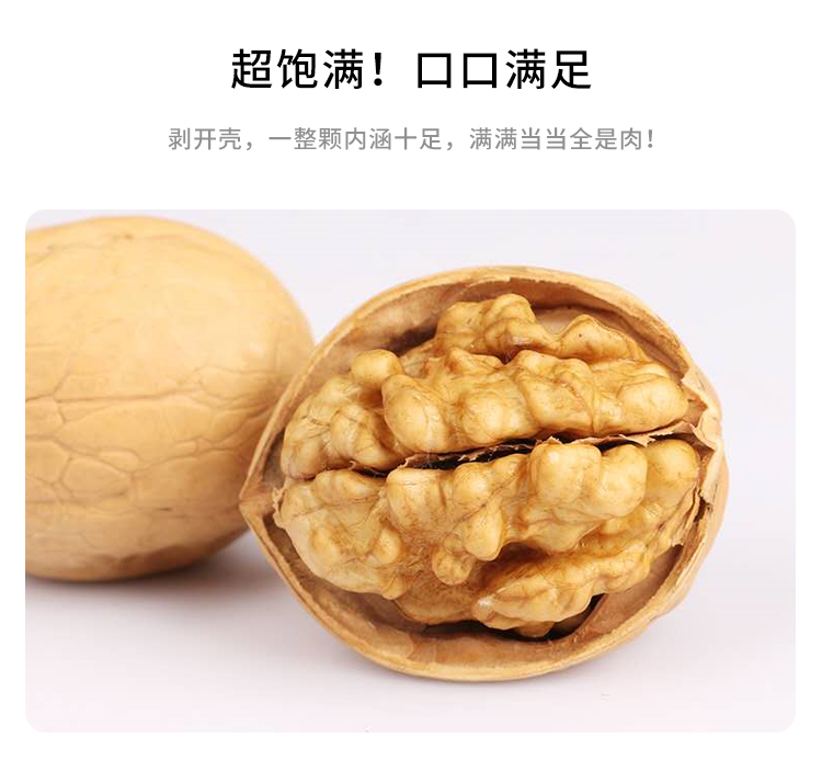 蓝颂 纸皮核桃农家自产 新疆阿克苏 手剥纸皮核桃500g*2袋江浙沪包邮