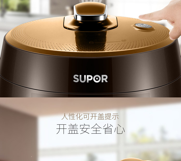 苏泊尔/SUPOR SY-50YC01Q 球釜智能5升电压力锅家用高压锅