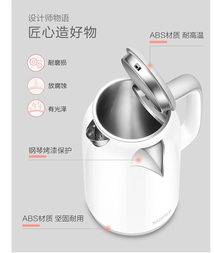 苏泊尔/SUPOR 电水壶 1500瓦 1.7升 双层保温家用电热水壶 SW-17S12A