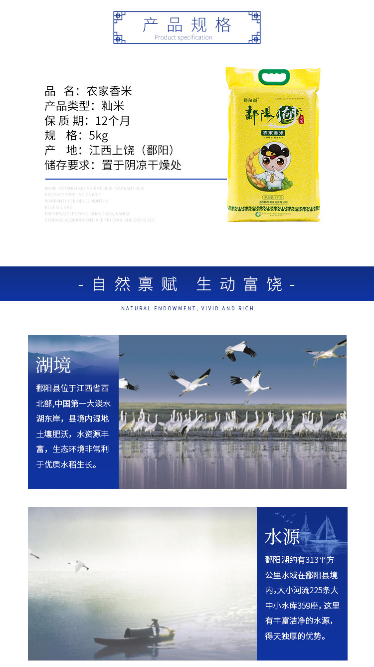 鄱阳湖 农家香米 籼米 10斤装