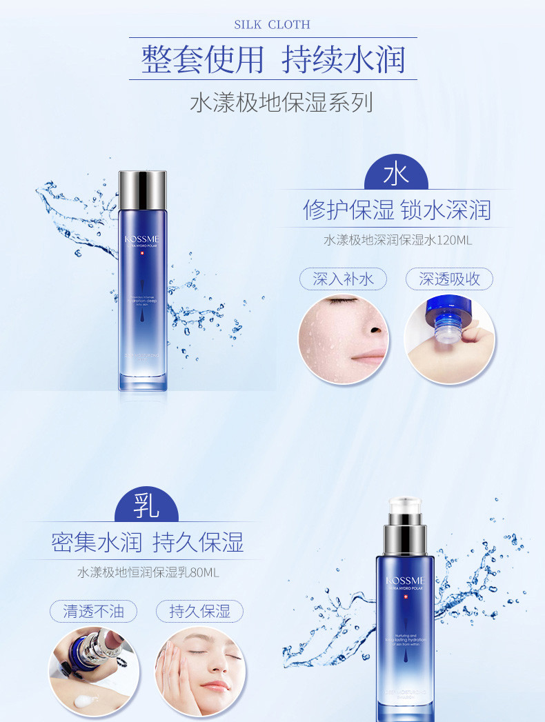 蔻诗弥 （kossme）水漾极地氨基酸保湿洁面乳深层锁水100g