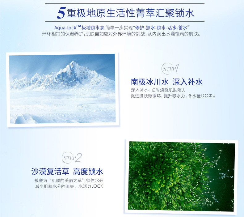 蔻诗弥（kossme）水漾极地深润保湿水 深层补水 补水保湿120ml