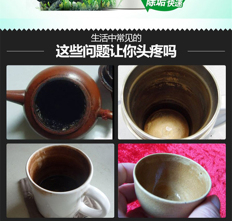 净安 （Cleafe）茶垢茶渍清洁剂230g/瓶 咖啡机茶杯茶具清洗剂除垢剂去污粉