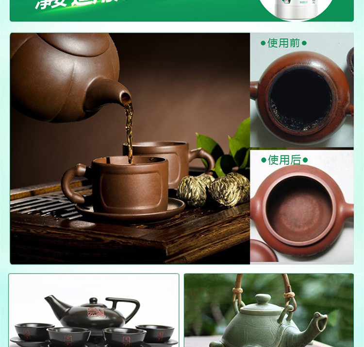 净安 （Cleafe）茶垢茶渍清洁剂230g/瓶 咖啡机茶杯茶具清洗剂除垢剂去污粉
