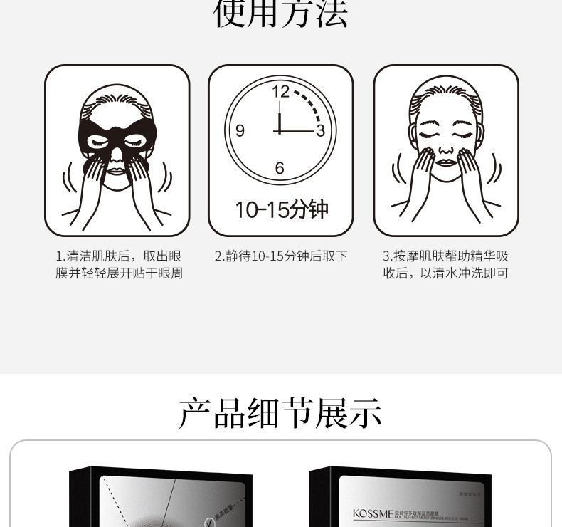 蔻诗弥 （kossme）多效保湿黑眼膜 蝴蝶设计 补水保湿 淡化干纹 改善黑眼圈 7对