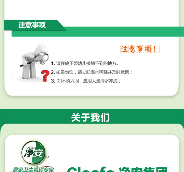 净安 （Cleafe）衣物除菌液 家用内外衣物抑菌清洗 2kg*1瓶