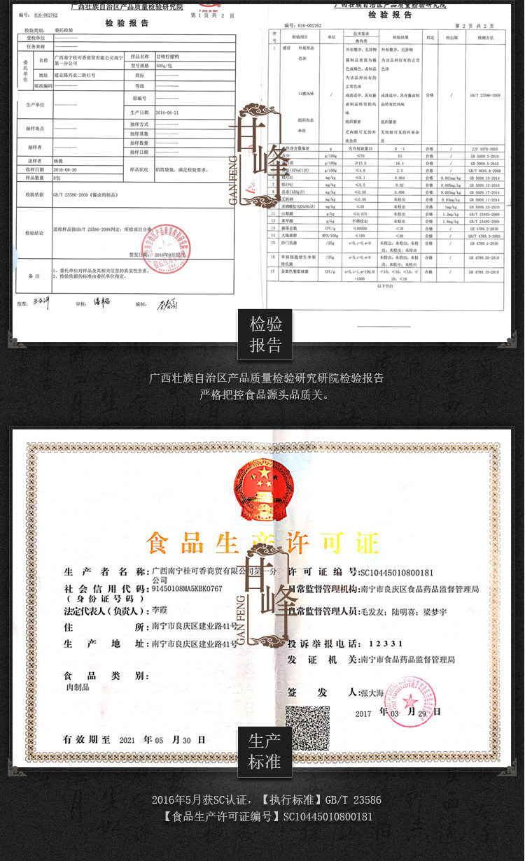 甘峰 广西南宁甘峰柠檬鸭 500克鸭掌 新鲜现做现发熟食真空包装