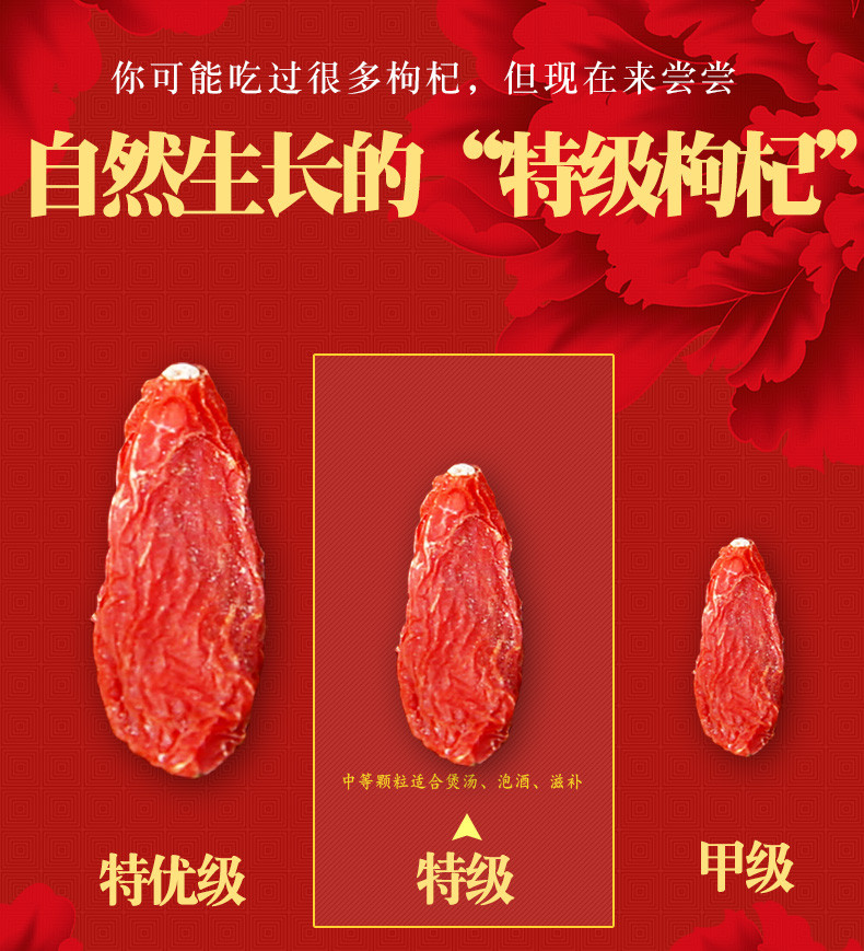 任爽 宁夏中宁枸杞子特级枸杞红苟杞子枸 250g/袋