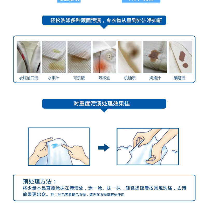 酷波德 蓝漂洗衣液500g*5袋 深层洁净安全无残留