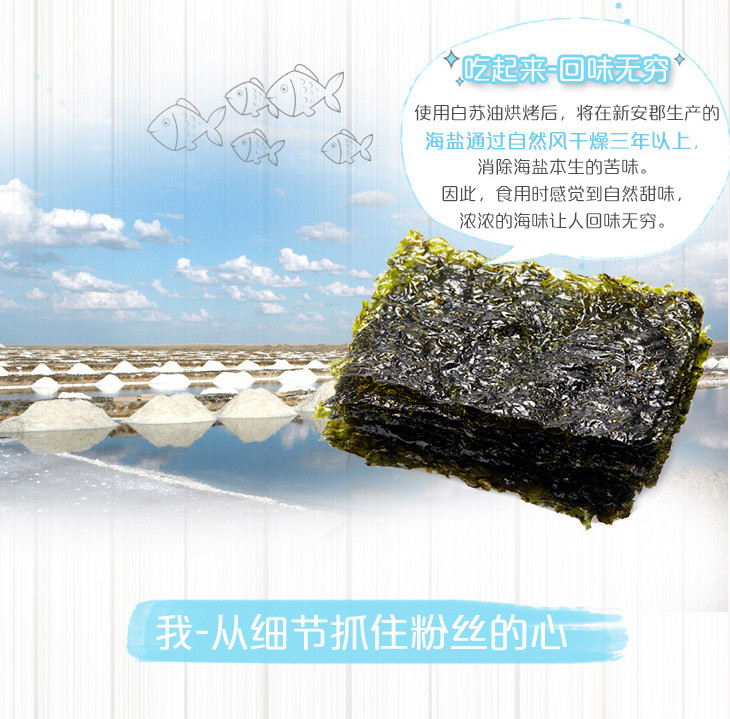 时怡 网红海苔即食 烤紫菜包饭海苔寿司专用儿童拌饭零食 4.7g*9袋