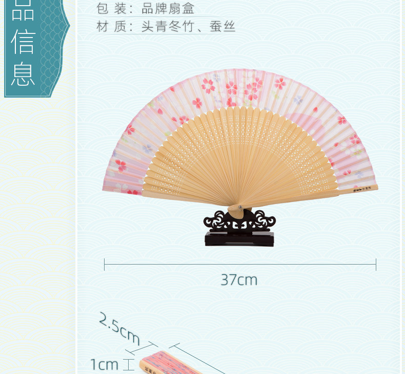 王星记 轻歌曼舞系列真丝扇