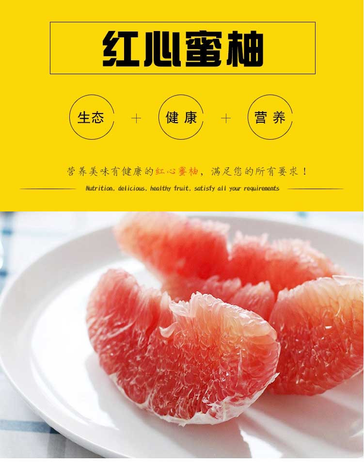 元甲山 生态红心蜜柚 柚子 红心柚 1个装 2.5斤左右