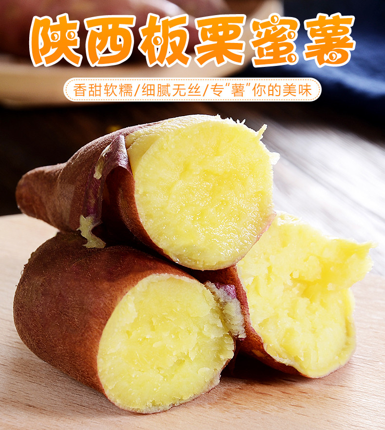 仲三 陕西板栗薯 新鲜红薯蜜薯 9斤装 统一次日发货