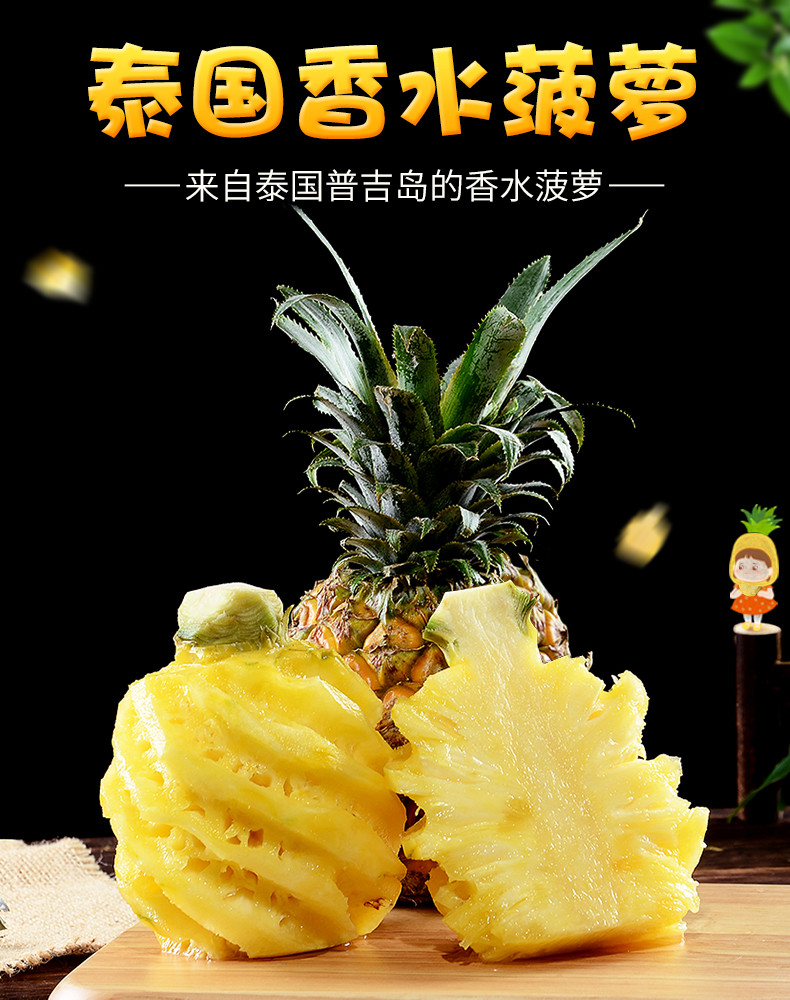 仲三 泰国小菠萝香水迷你小菠萝 新鲜水果带皮 新鲜摘 5斤 送去眼刀