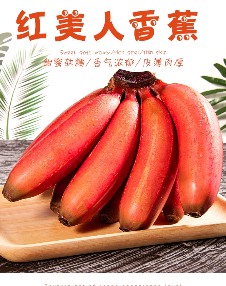 仲三 福建红美人香蕉 5斤 新鲜当季水果红皮小米芭蕉包邮
