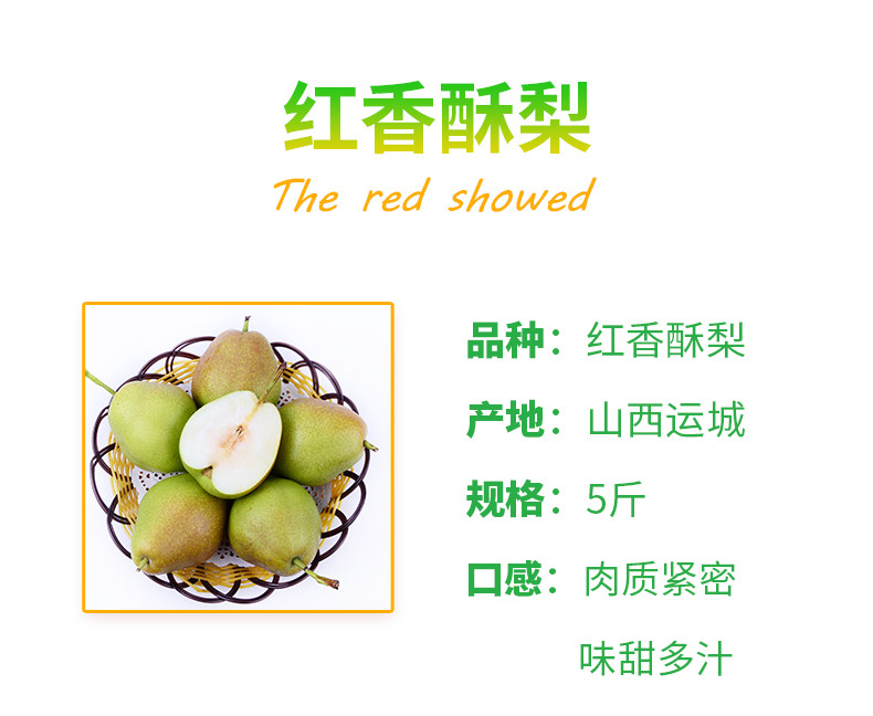 仲三 红香酥梨5斤 当季应季水果梨子新鲜脆香梨媲美新疆库尔勒