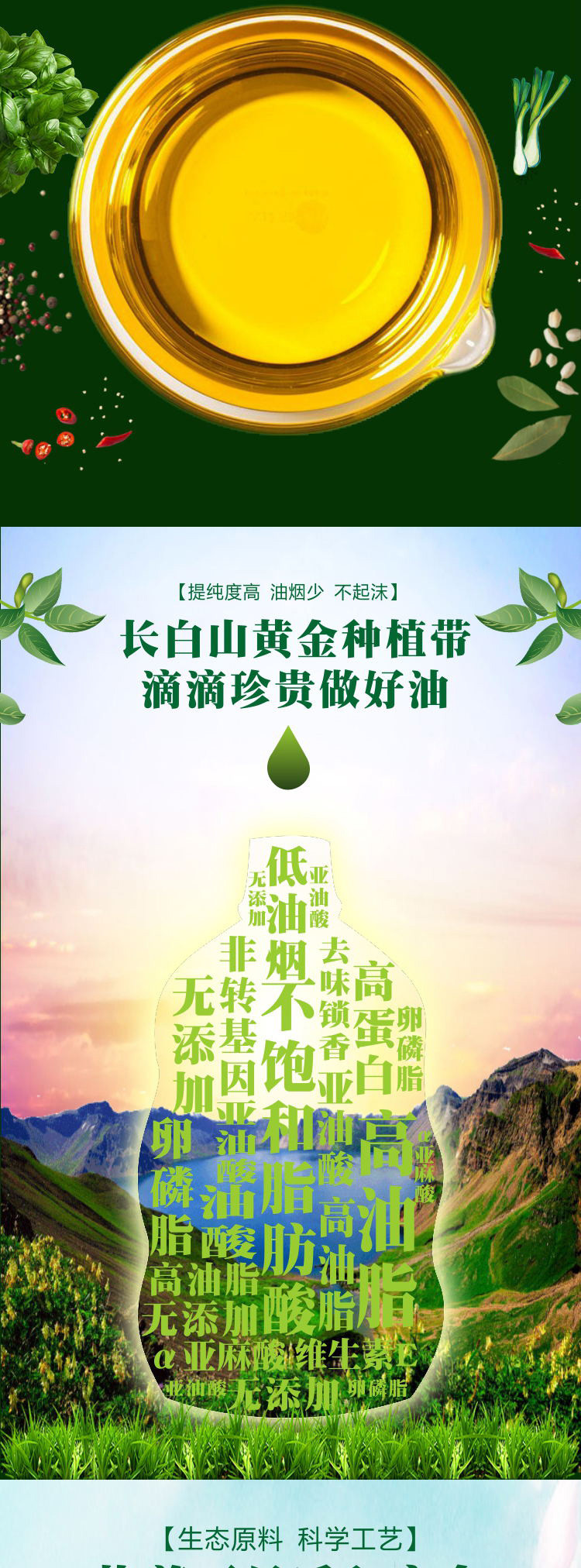 吉粮 非转基因可喝的有机大豆油4L 长白山黄金地带种植