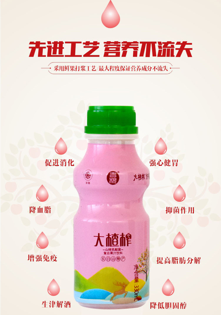 吉粮 大楂榨山楂乳酸菌复合果汁饮料330mL*12