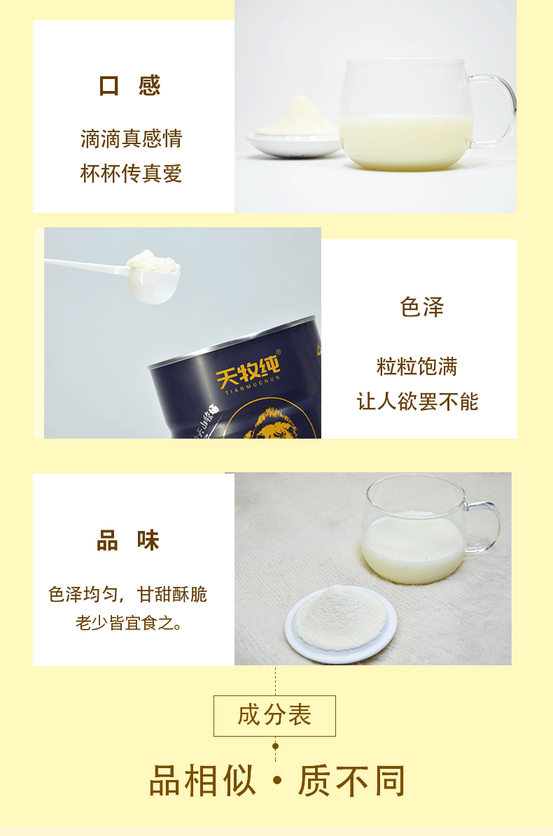 天牧纯 粉新疆伊犁益生菌驼乳粉正品新鲜驼乳粉纯奶驼奶300g