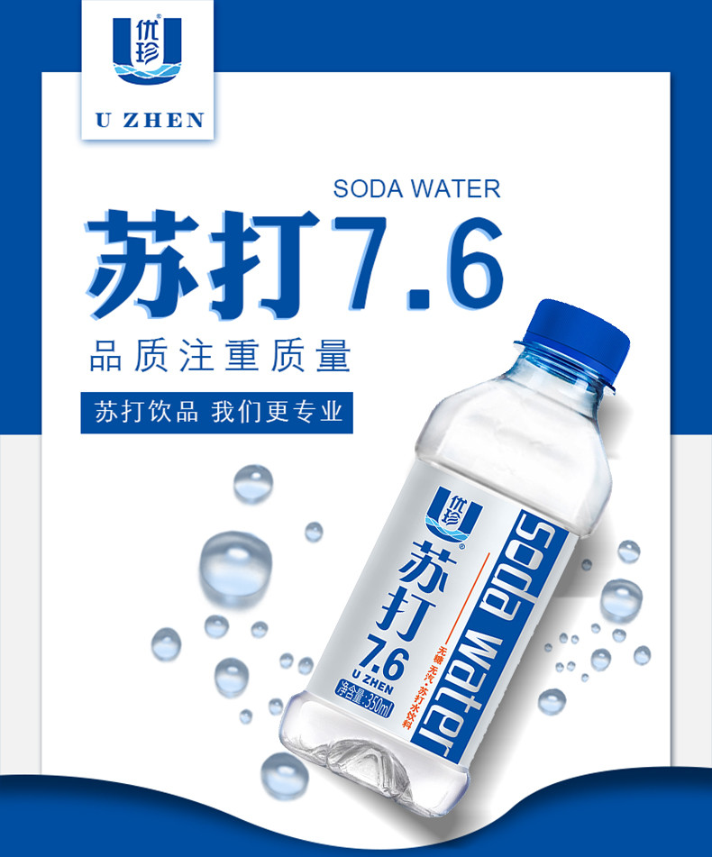 优珍 苏打水 350ml*24瓶/箱 柠檬苏打水无糖无汽弱碱性水小瓶装矿泉水纯净饮用水整箱