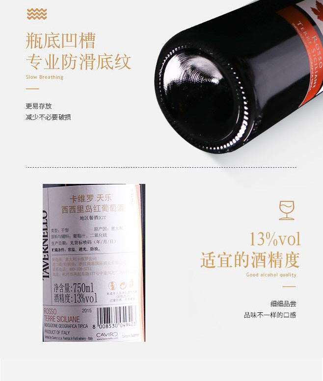 卡维罗·天乐  西西里岛原装原瓶进口 红葡萄酒750ml