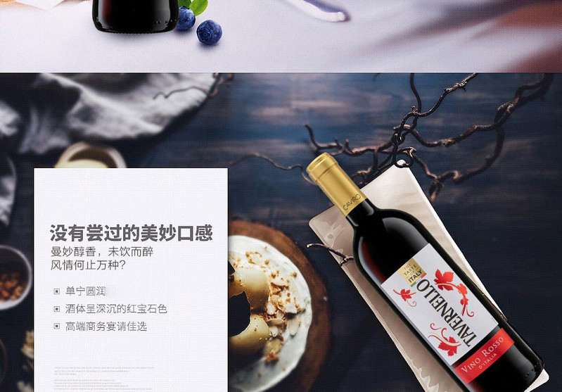 卡维罗·天乐 意大利天乐红葡萄酒 750ML 浪漫礼物礼品