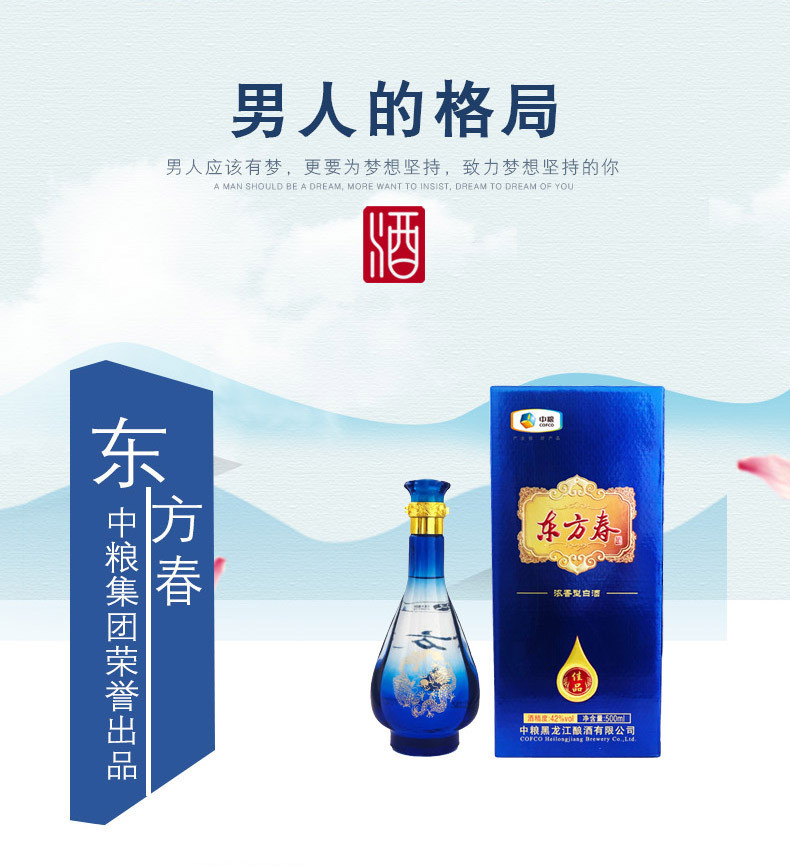 塔原 东方春佳品金代御液浓香型粮食白酒固态发酵酿造荣誉出品