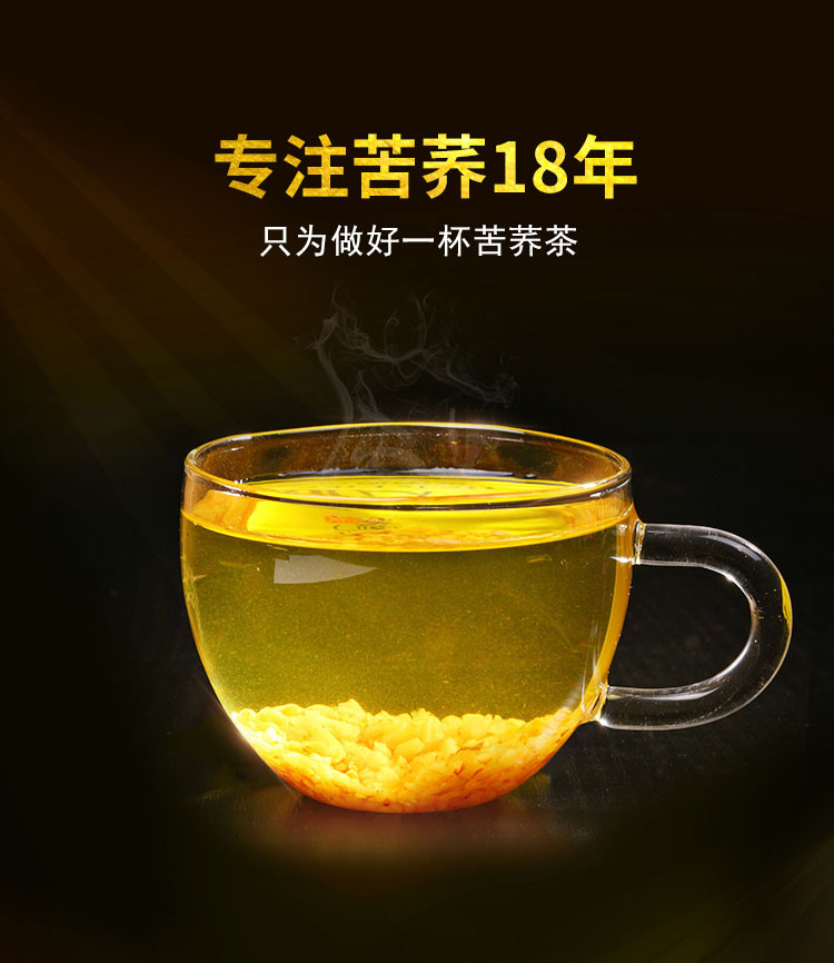 雁门清高 云硒黑苦荞茶礼盒300g