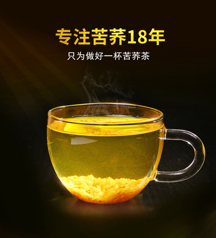 雁门清高 云硒黑苦荞茶240g