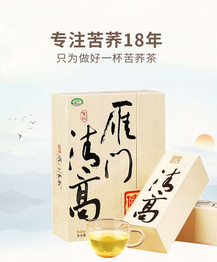 雁门清高 有机黑苦荞茶礼盒320g 高端礼品 送礼必备