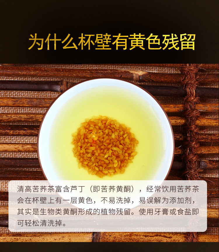 雁门清高 云硒黑苦荞茶120g 天然好茶 养身必备