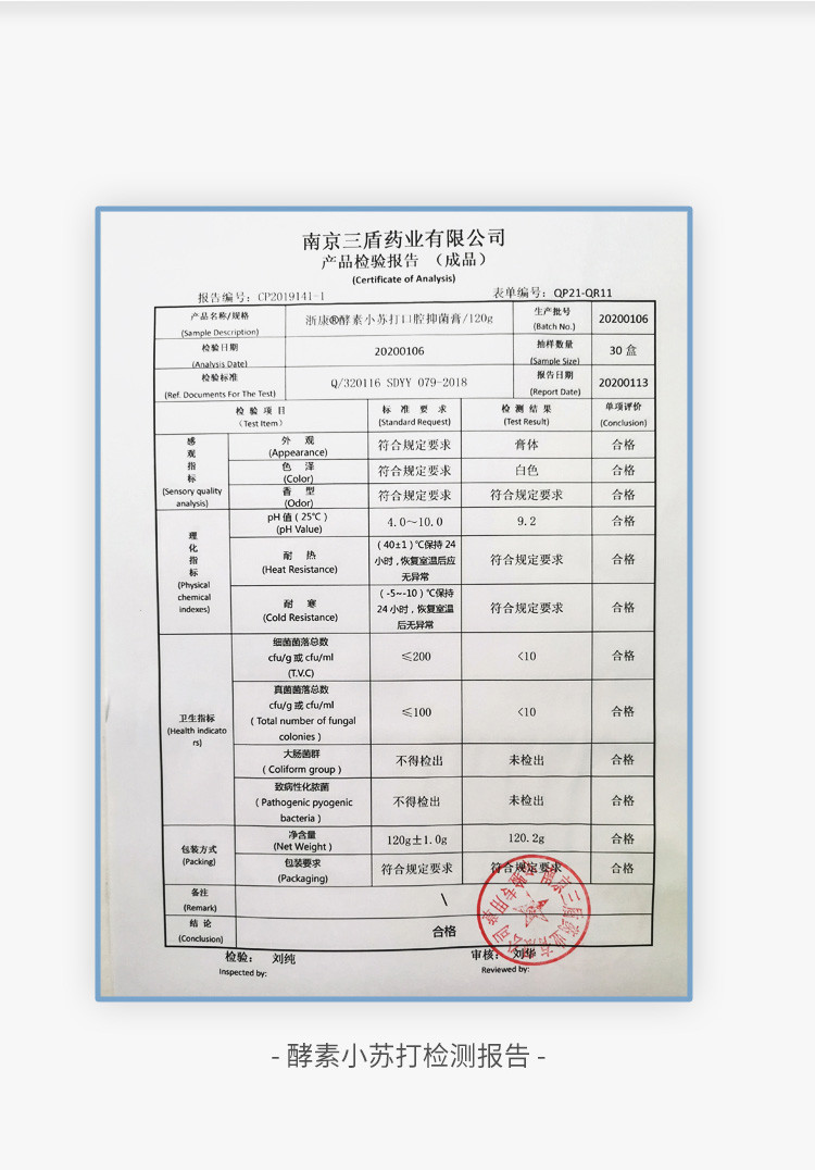 【24小时内发货】酵素小苏打口腔抑菌牙膏120g/支超强抑菌清洁口腔防护持久