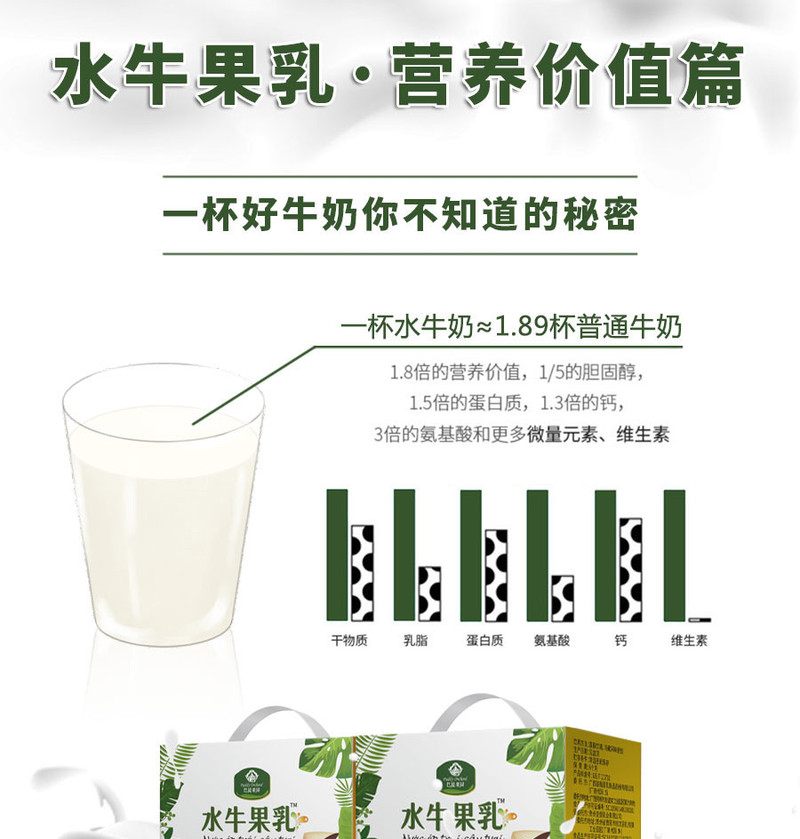 巴堤果园 越香园水牛果乳越南风味200ml10瓶/箱