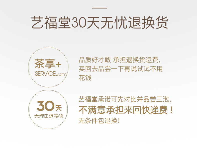 艺福堂 2020新茶上市 艺福堂龙井茶明前口碑散装绿茶叶春茶绿茶