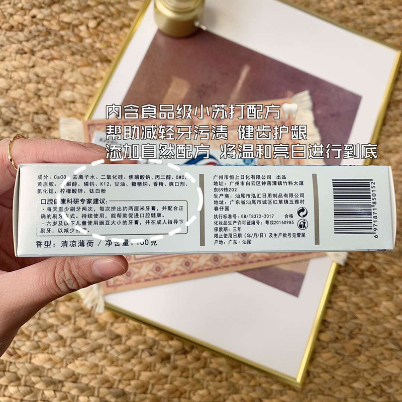 可言康 小苏打牙膏 100g/180g 清新口气 呵护牙齿