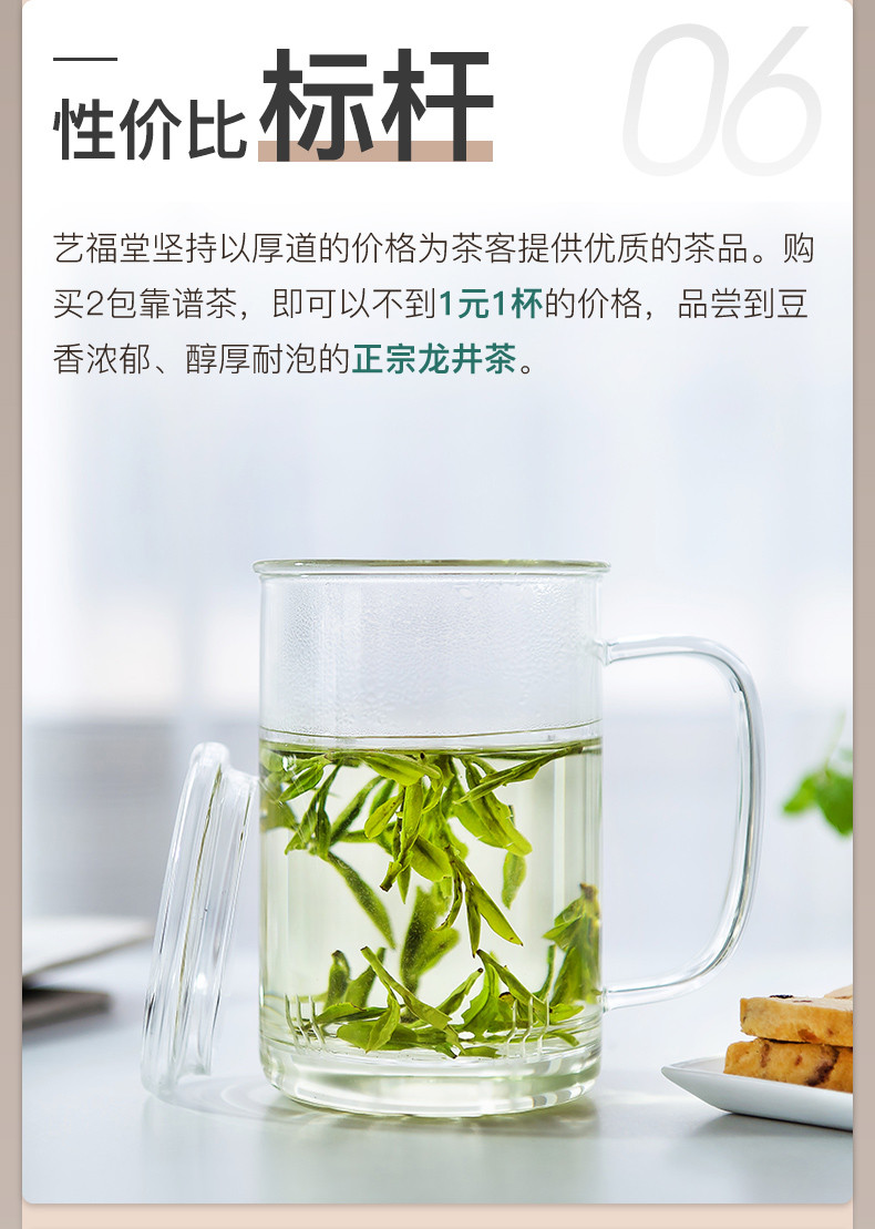 艺福堂 2020新茶上市艺福堂茶叶正宗雨前靠谱茶250g