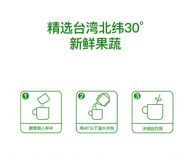 三九 益普利生 复合果蔬酵素5g*20包