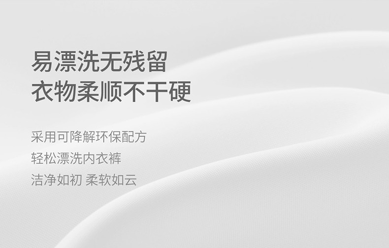 千金润 内衣裤专洗凝露220g清洗专用