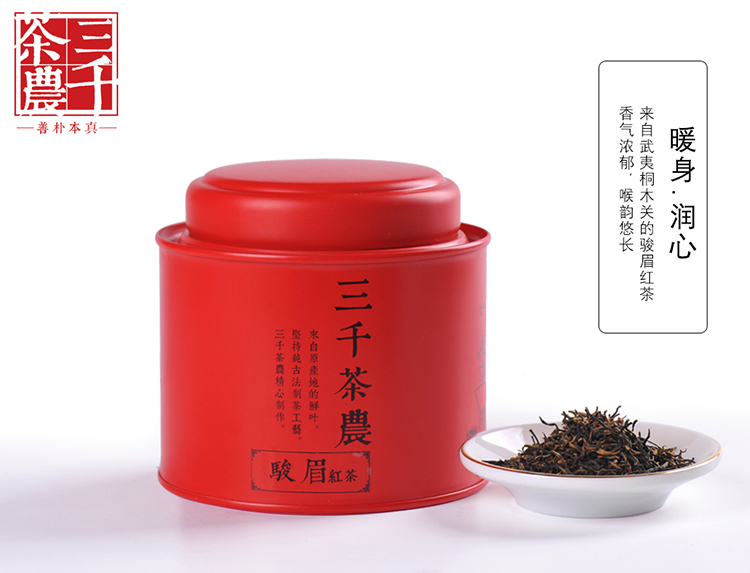 三千茶农 金骏眉红茶特级正宗浓香型武夷山桐木关散茶罐装78g