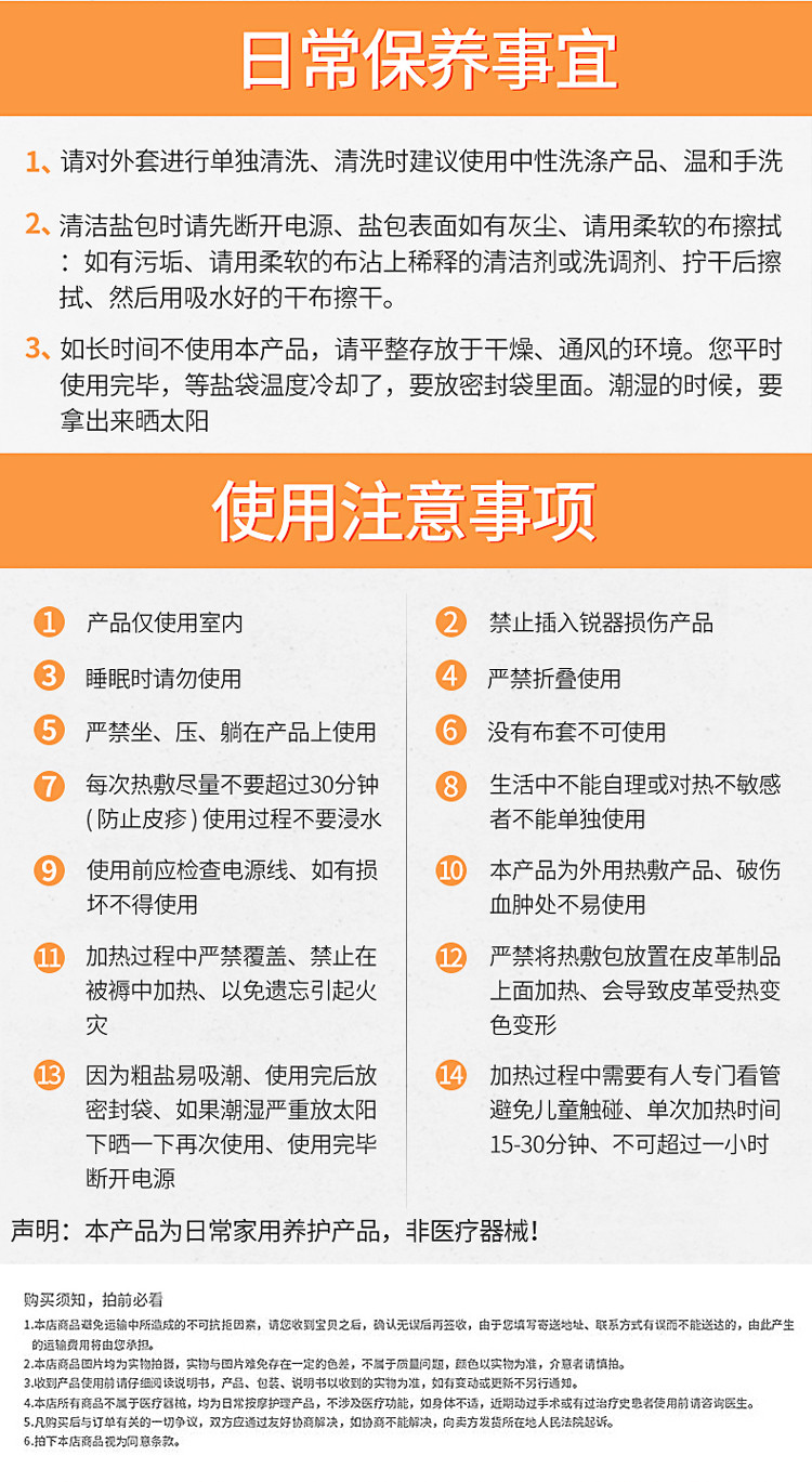 茗振 颈椎肩颈热敷包粗盐海盐热敷包盐袋子艾草理疗温灸海盐包热敷