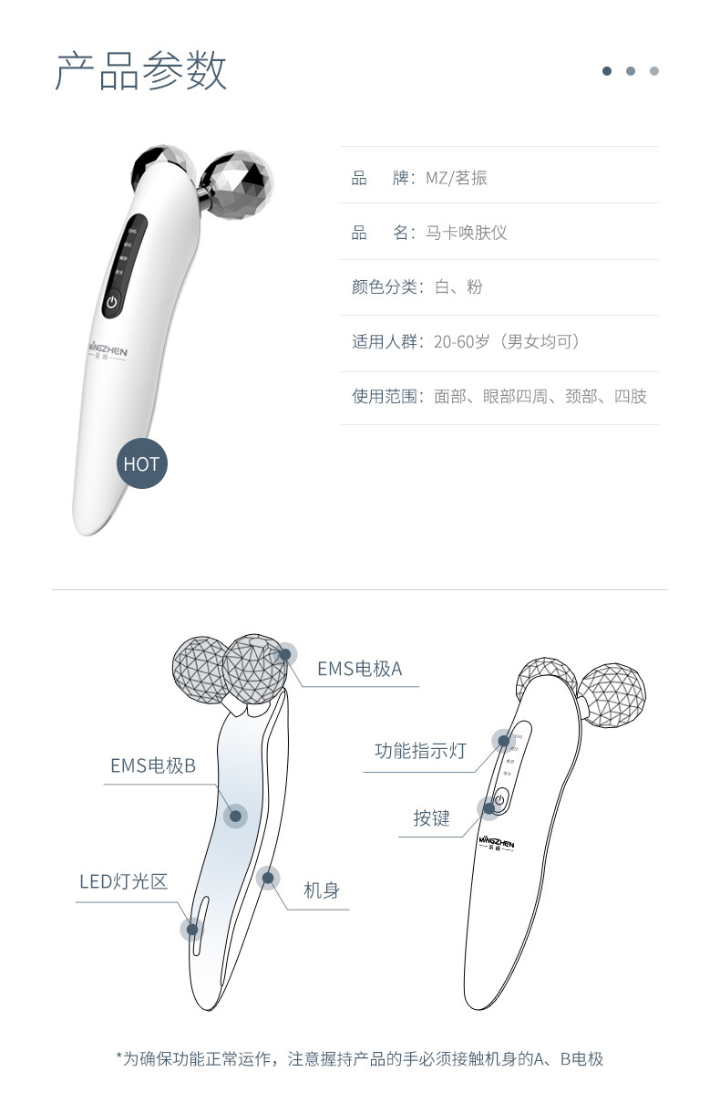 茗振 马卡唤肤仪提拉紧致嫩肤仪美容仪器家用清洁面部嫩肤仪器