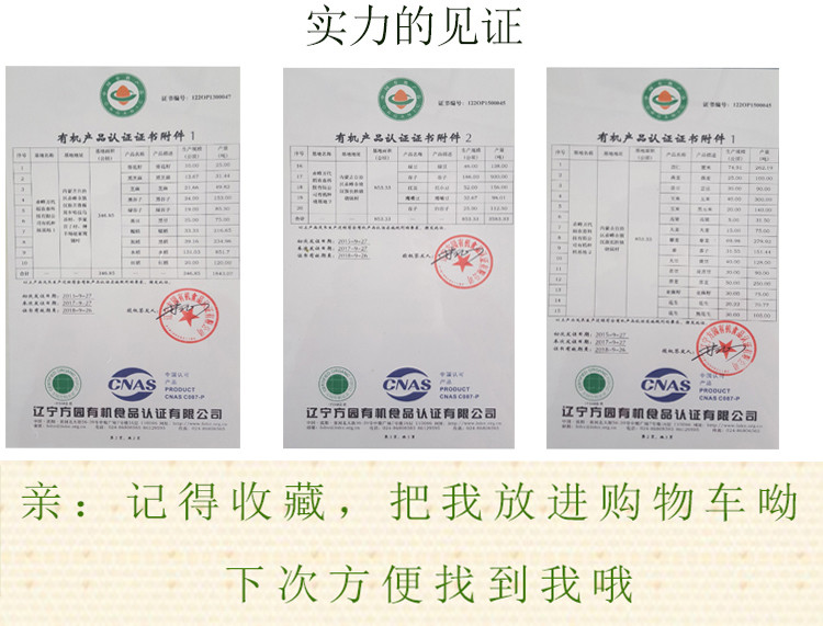 垄垦 550g内蒙有机红米粮食一季稻新鲜五谷杂粮粗粮糙米胚芽米包邮