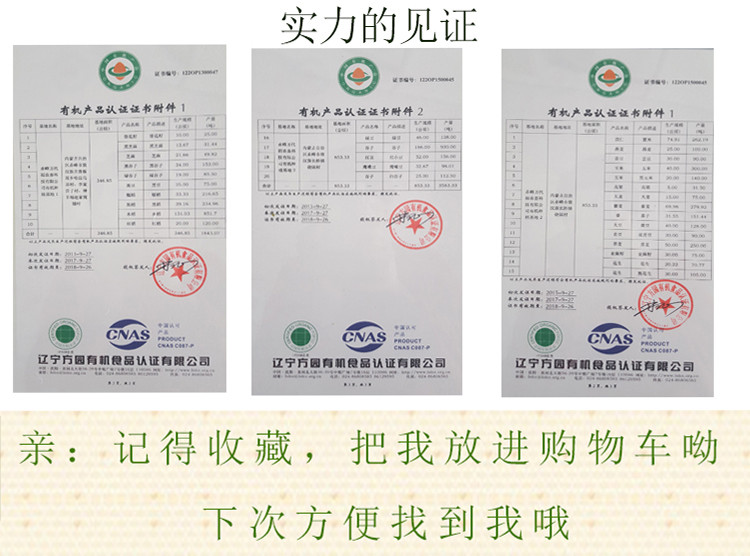 垄垦 有机大黄米550g黏黄米面年糕东北粘豆包天然农家特产新鲜五谷杂粮包邮