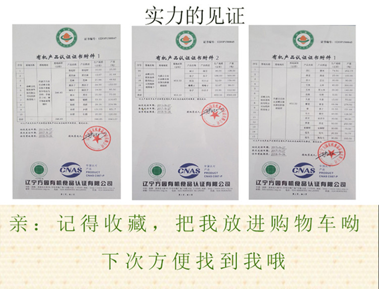 垄垦 有机白糯米600g内蒙古新米粉圆糯米团子糕点新鲜东北农家粽子米江米