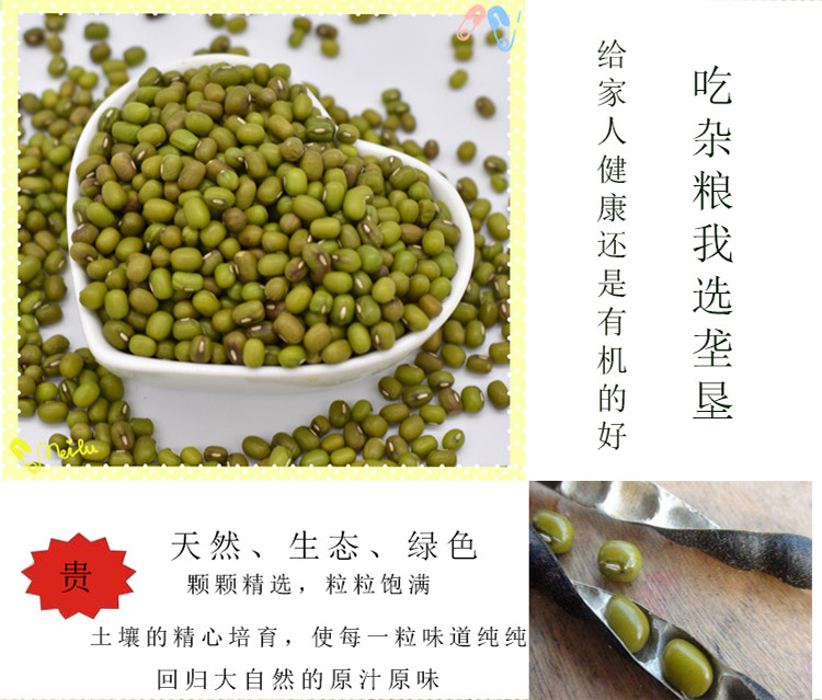 垄垦 有机绿豆550g东北五谷杂粮粗粮笨豆天然杂粮新鲜生绿豆发豆芽